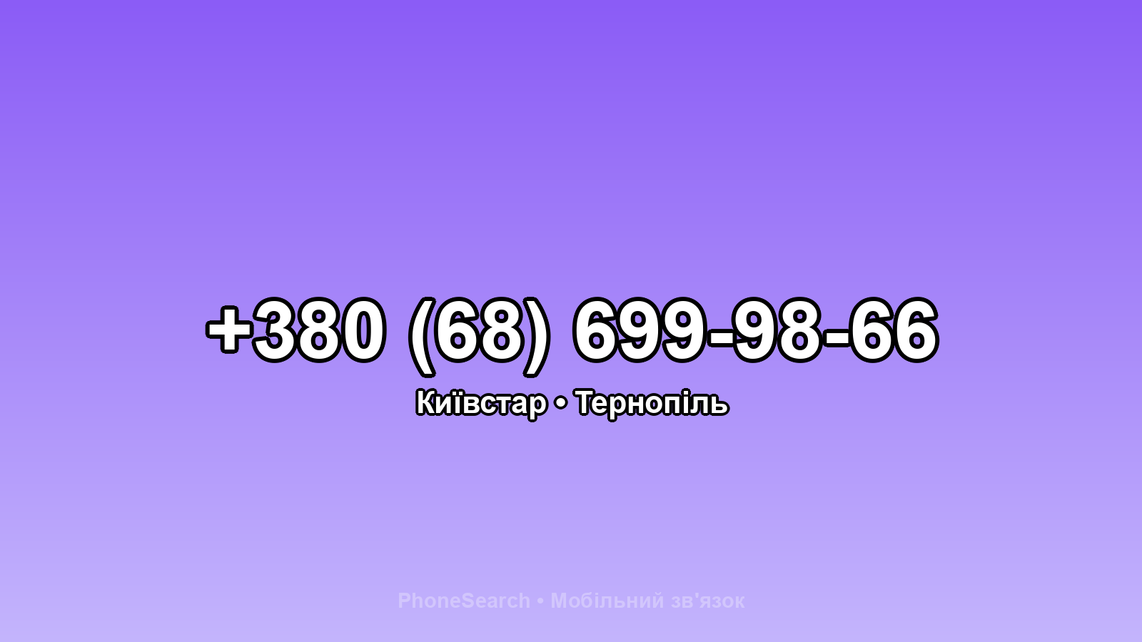 Номер +380 (68) 699-98-66 - вариант 2