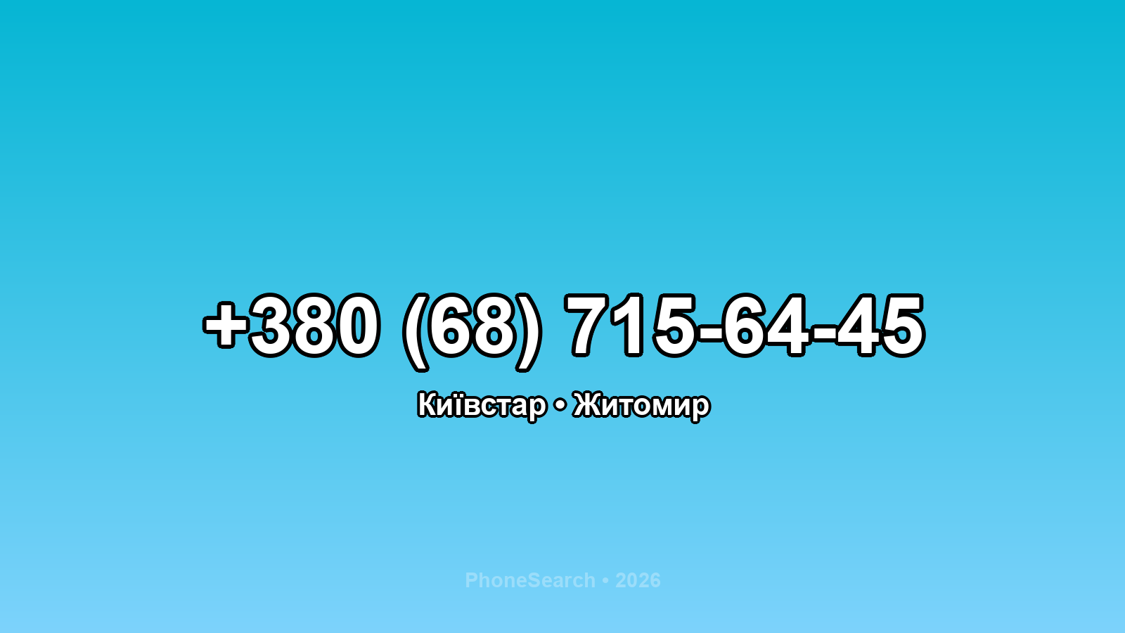 Номер +380 (68) 715-64-45 - вариант 1