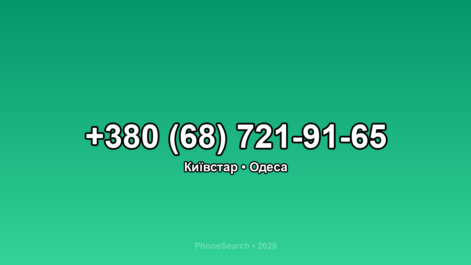 Номер +380 (68) 721-91-65 - вариант 1