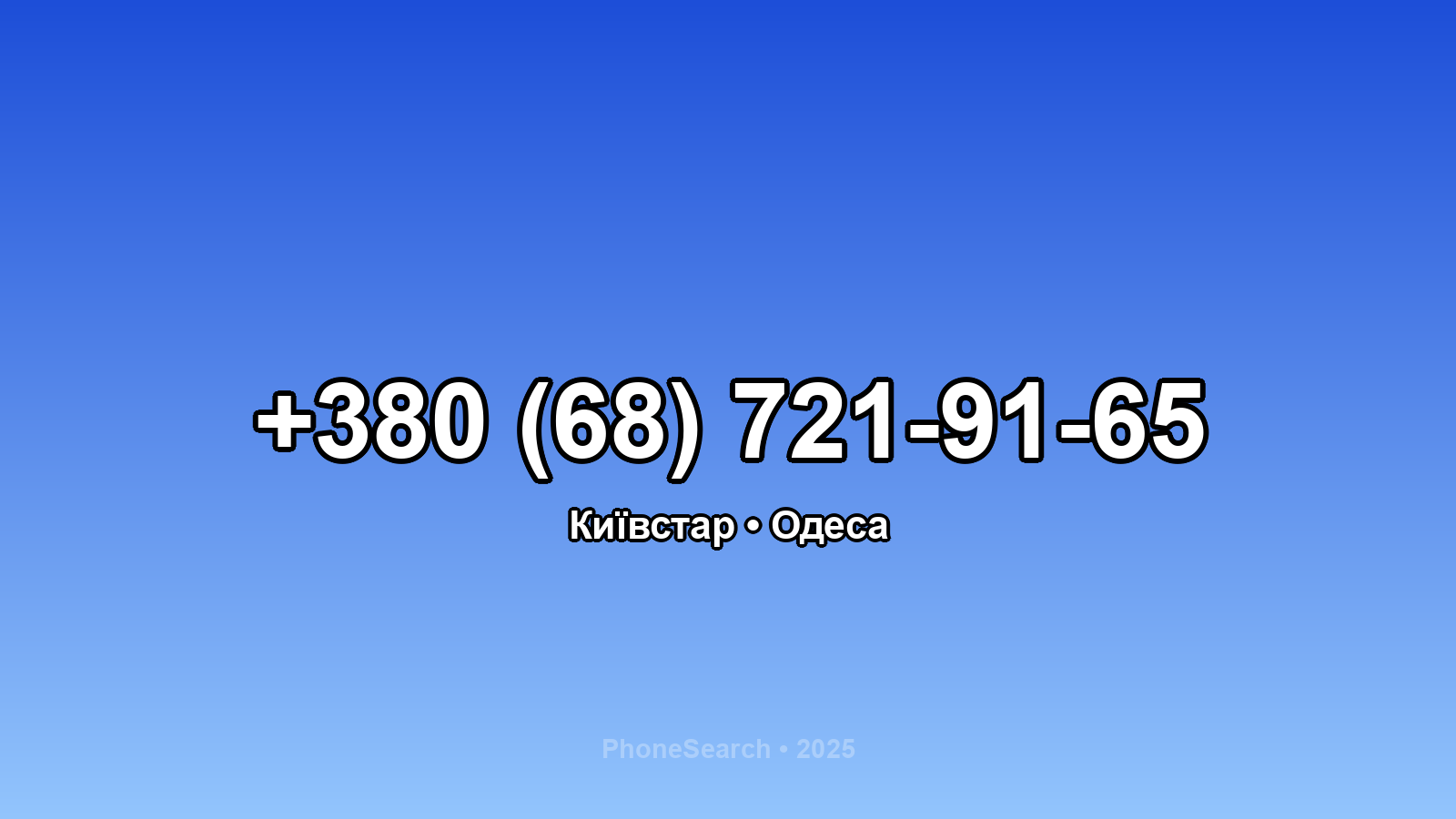 Номер +380 (68) 721-91-65 - вариант 2