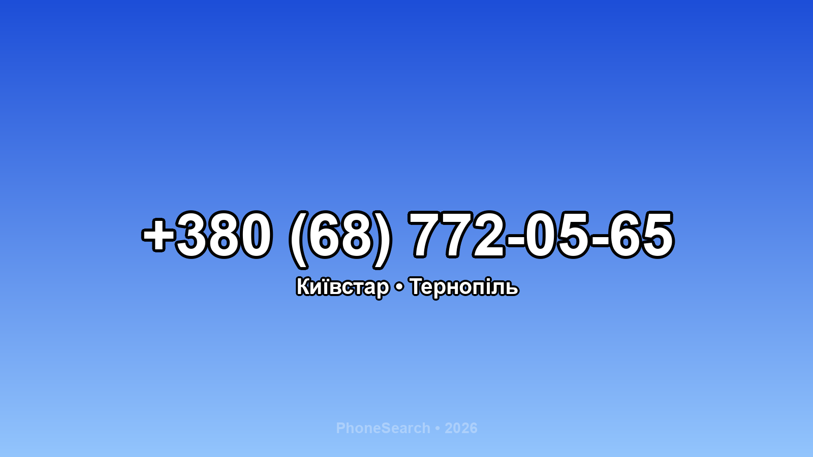 Номер +380 (68) 772-05-65 - вариант 2