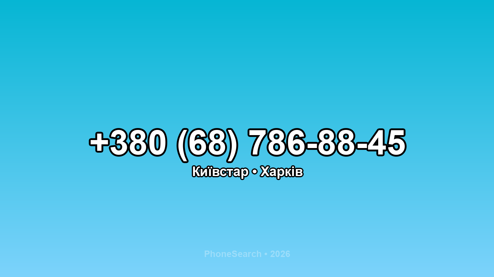 Номер +380 (68) 786-88-45 - вариант 1