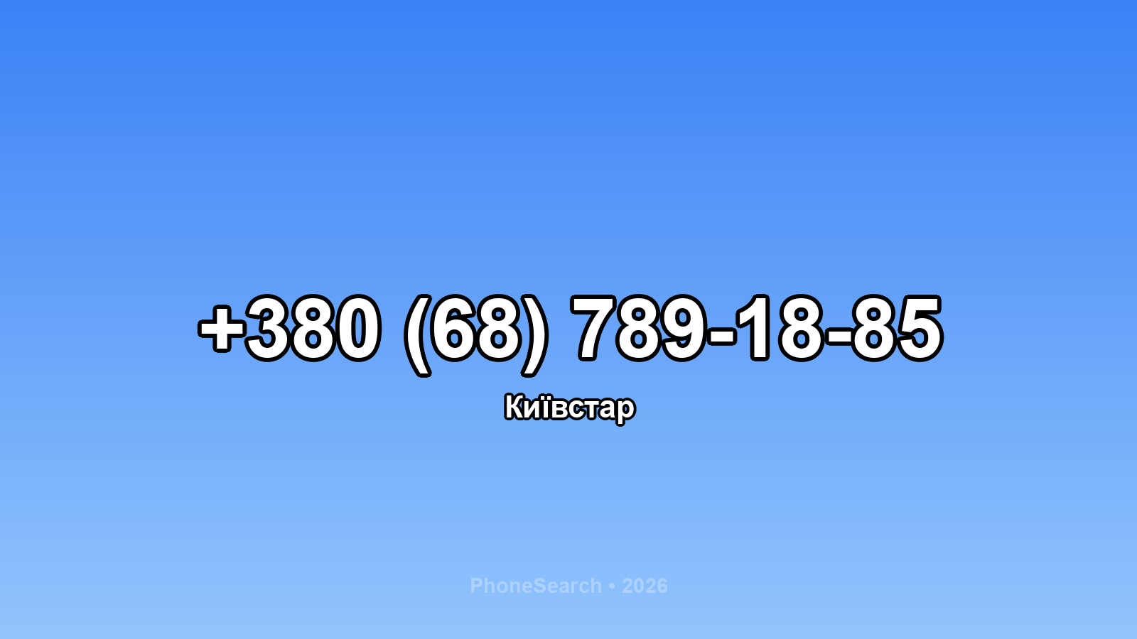 Номер +380 (68) 789-18-85 - вариант 1