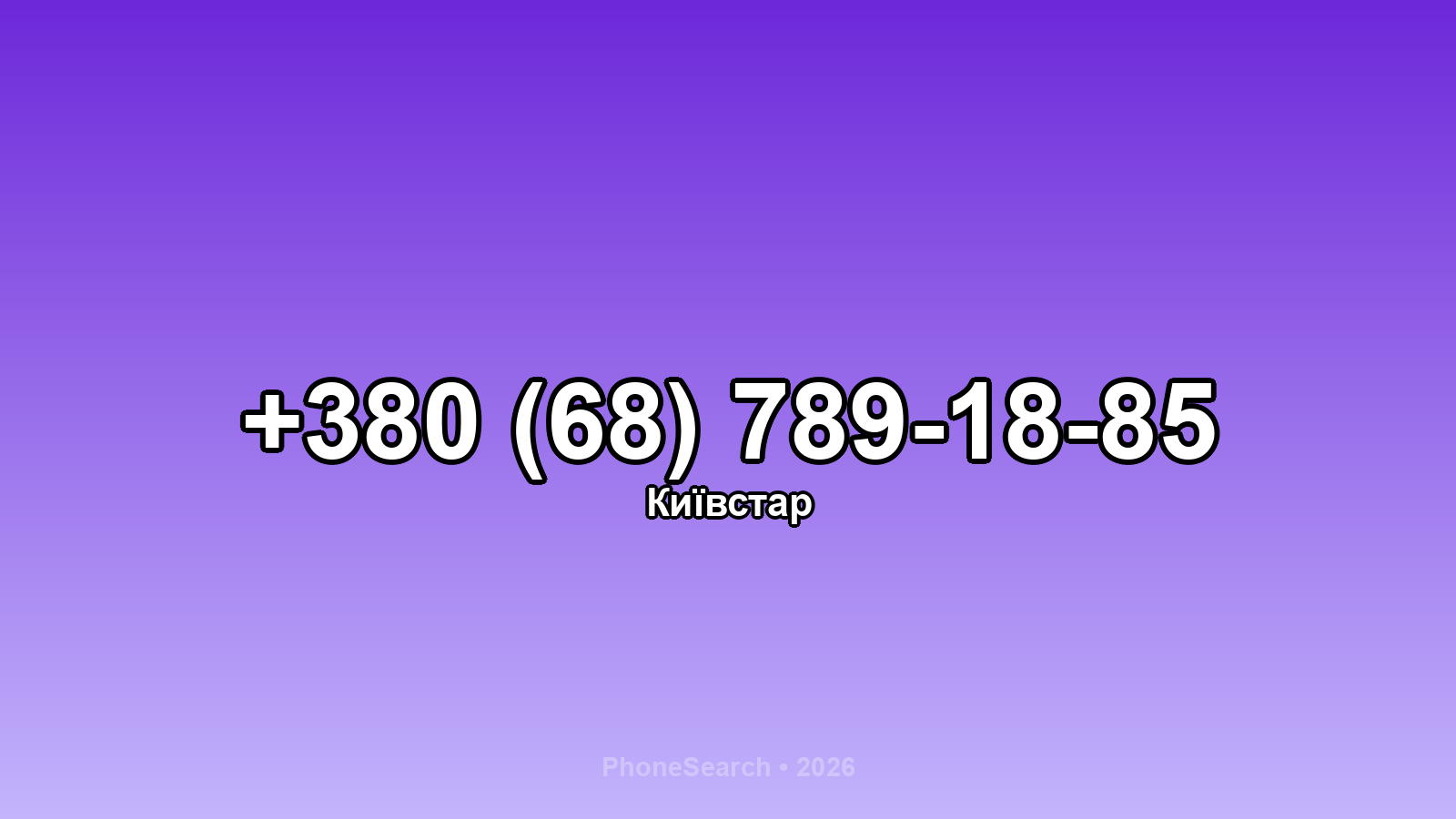 Номер +380 (68) 789-18-85 - вариант 2