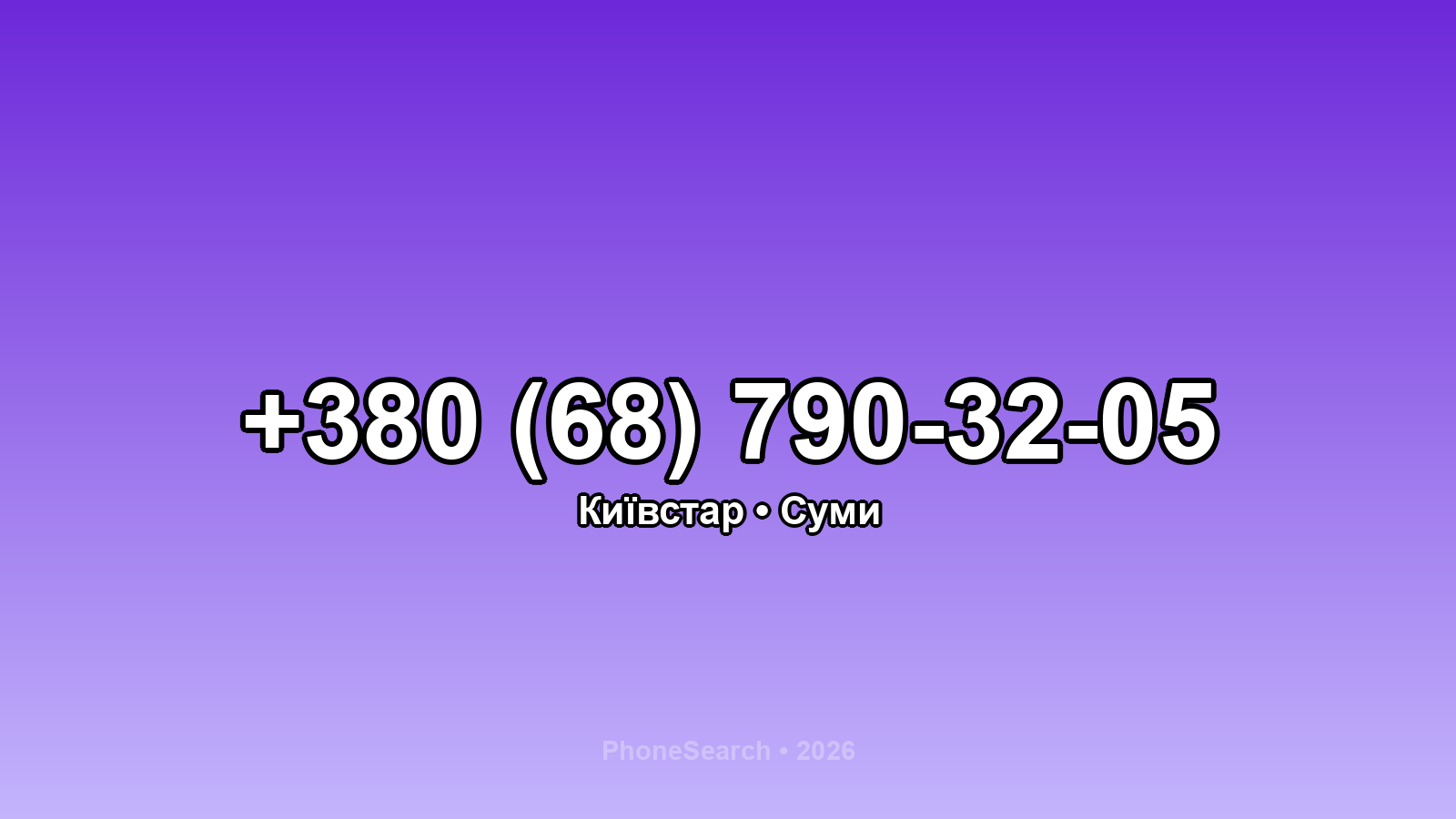 Номер +380 (68) 790-32-05 - вариант 1