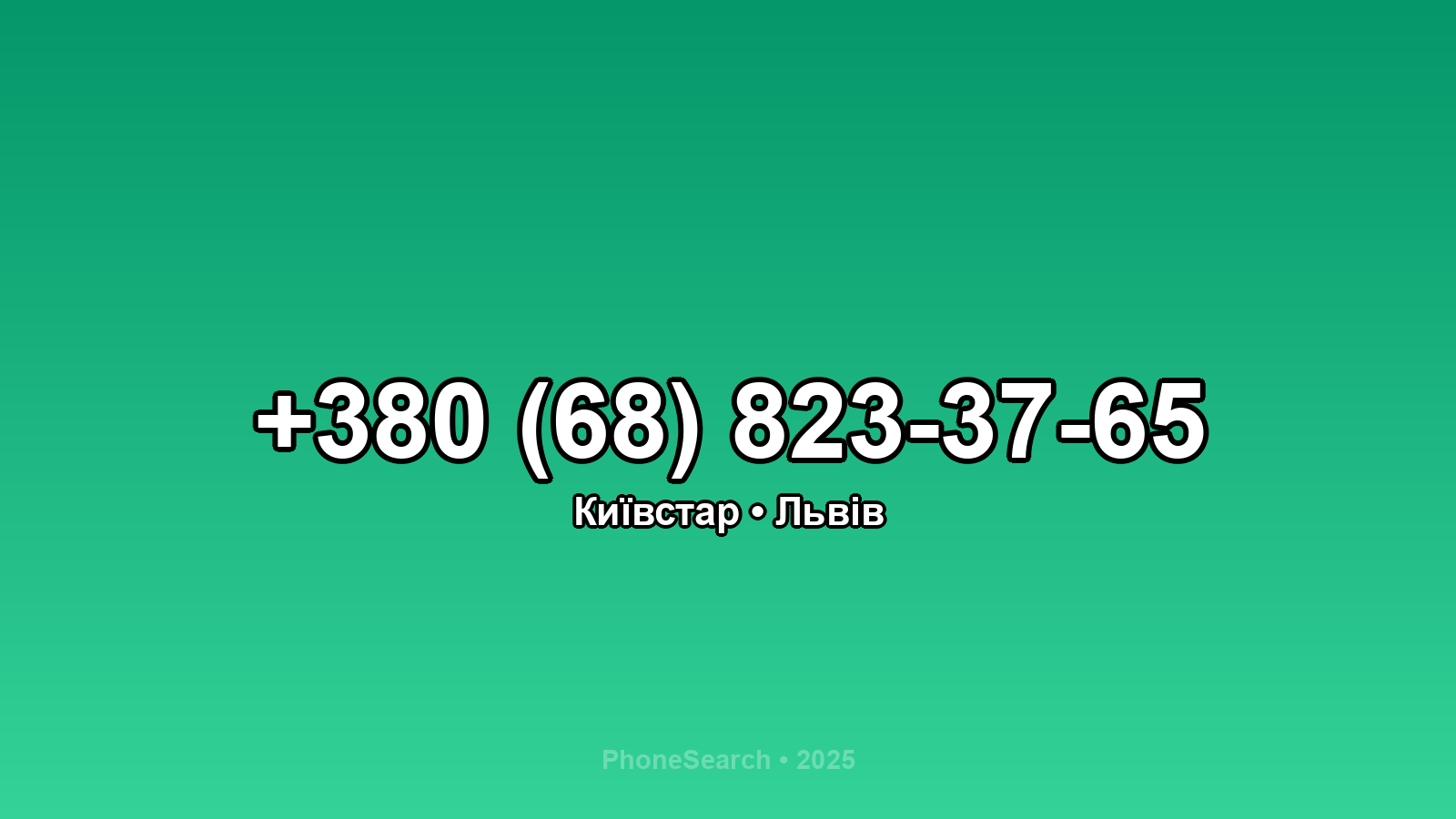 Номер +380 (68) 823-37-65 - вариант 1