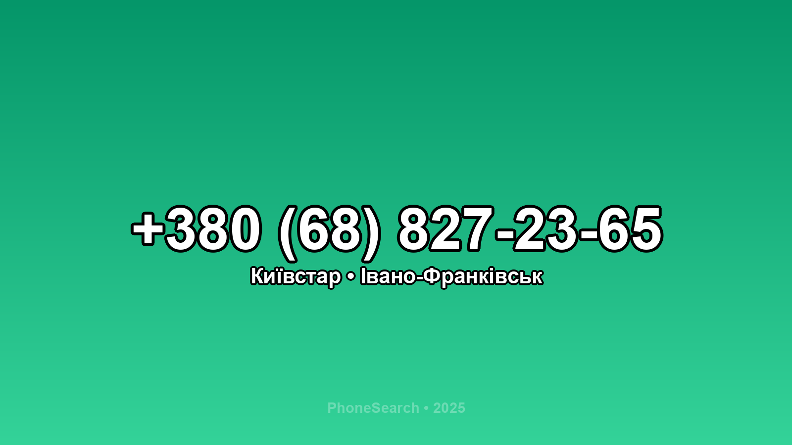 Номер +380 (68) 827-23-65 - вариант 1