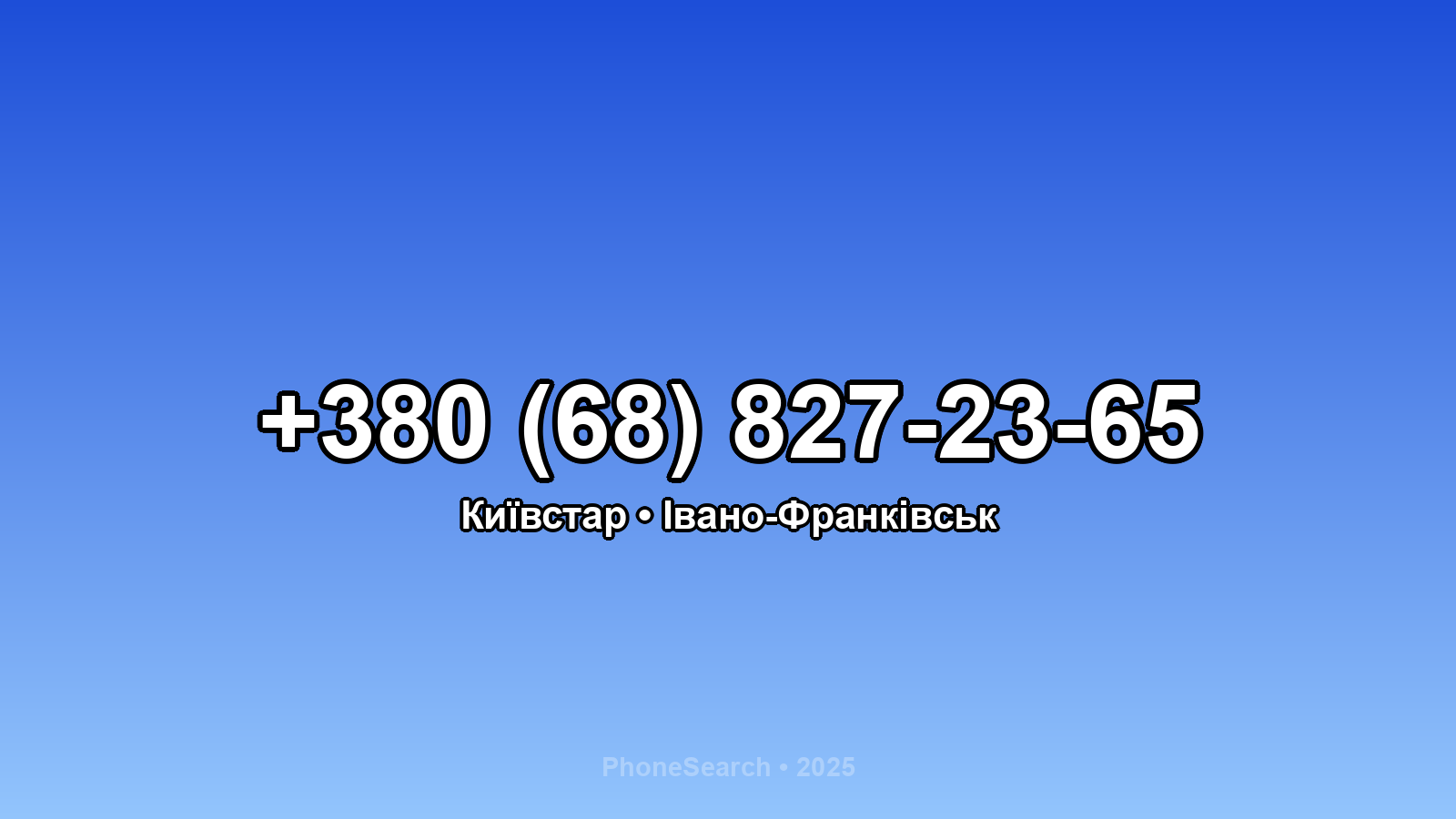 Номер +380 (68) 827-23-65 - вариант 2
