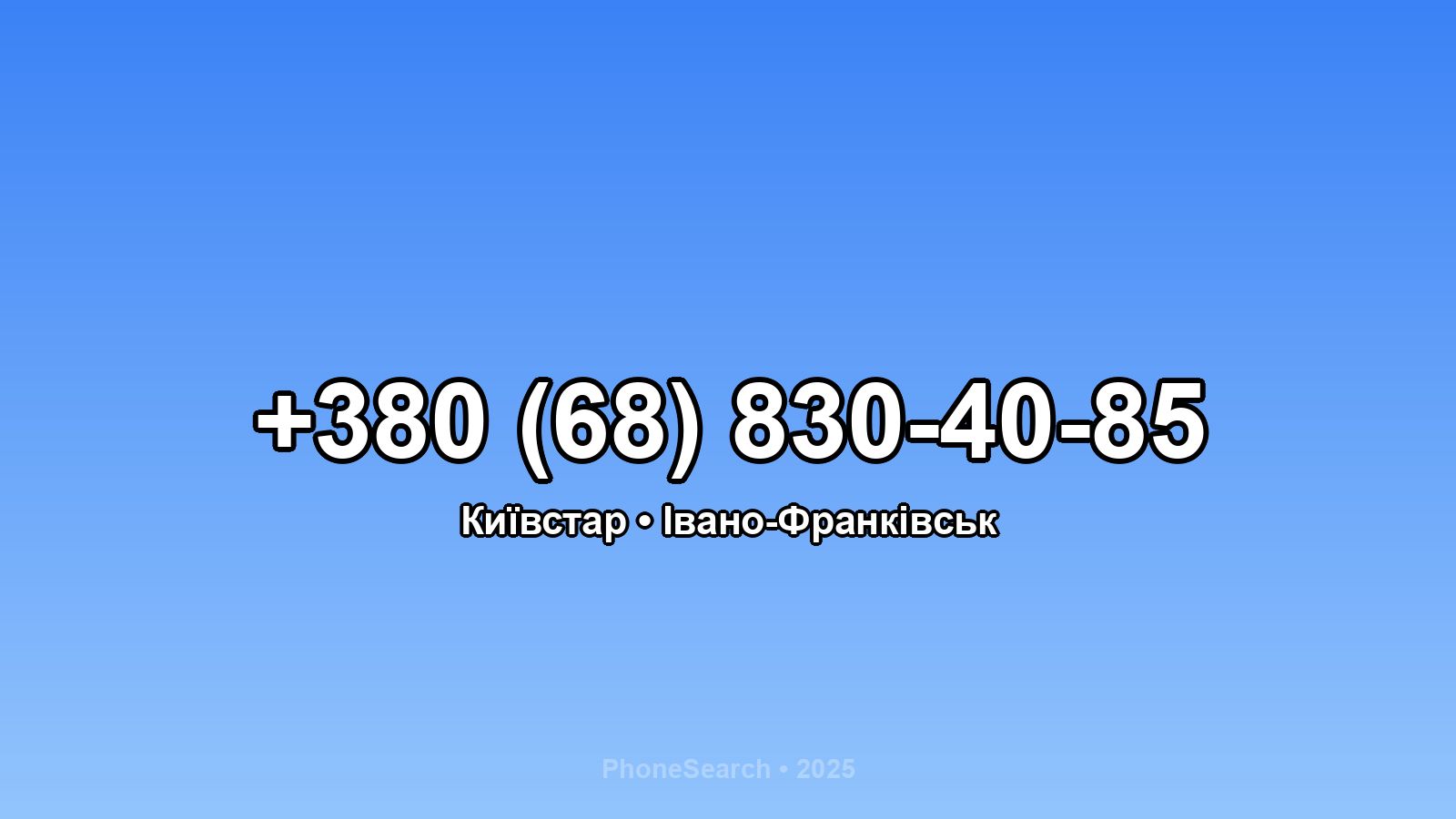 Номер +380 (68) 830-40-85 - вариант 1