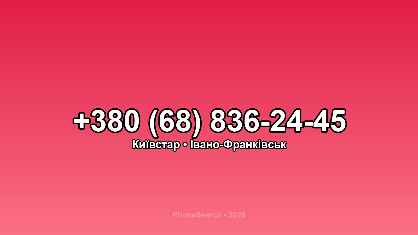 Номер +380 (68) 836-24-45 - вариант 2
