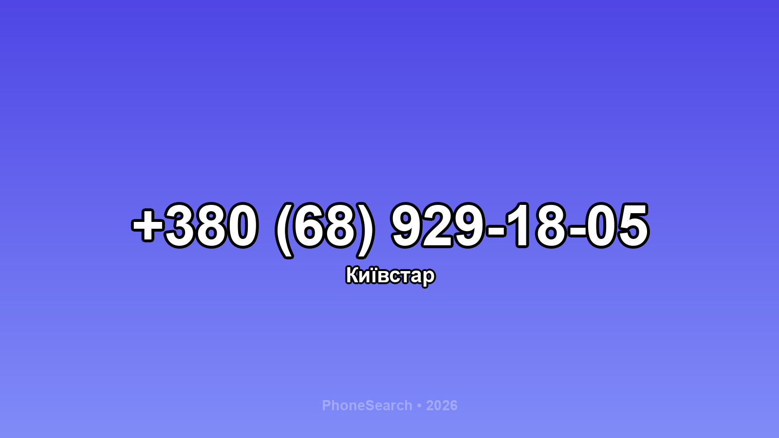 Номер +380 (68) 929-18-05 - вариант 2