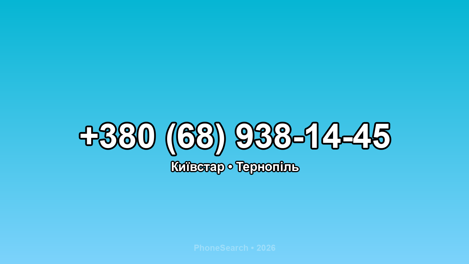 Номер +380 (68) 938-14-45 - вариант 1