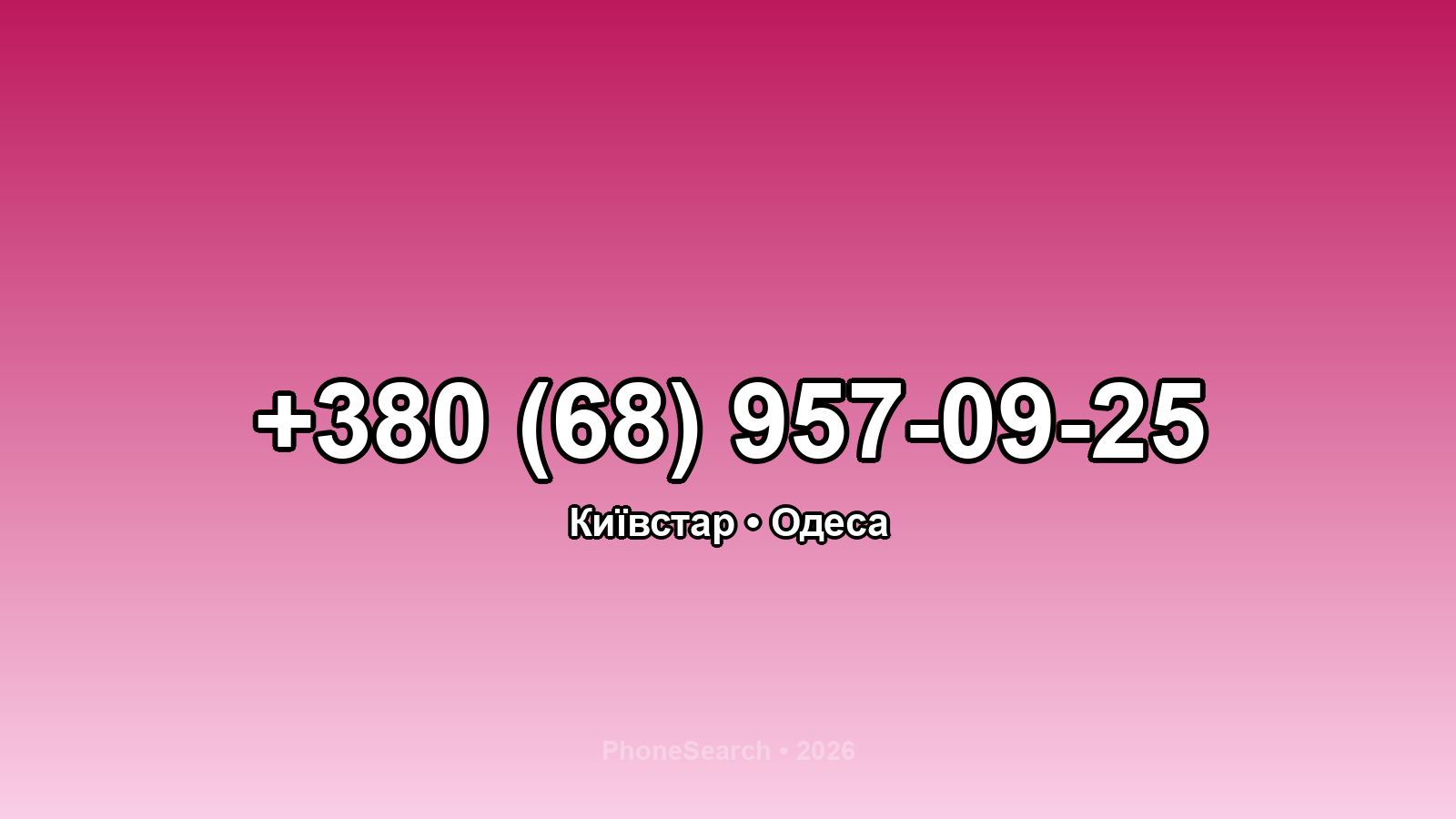 Номер +380 (68) 957-09-25 - вариант 1