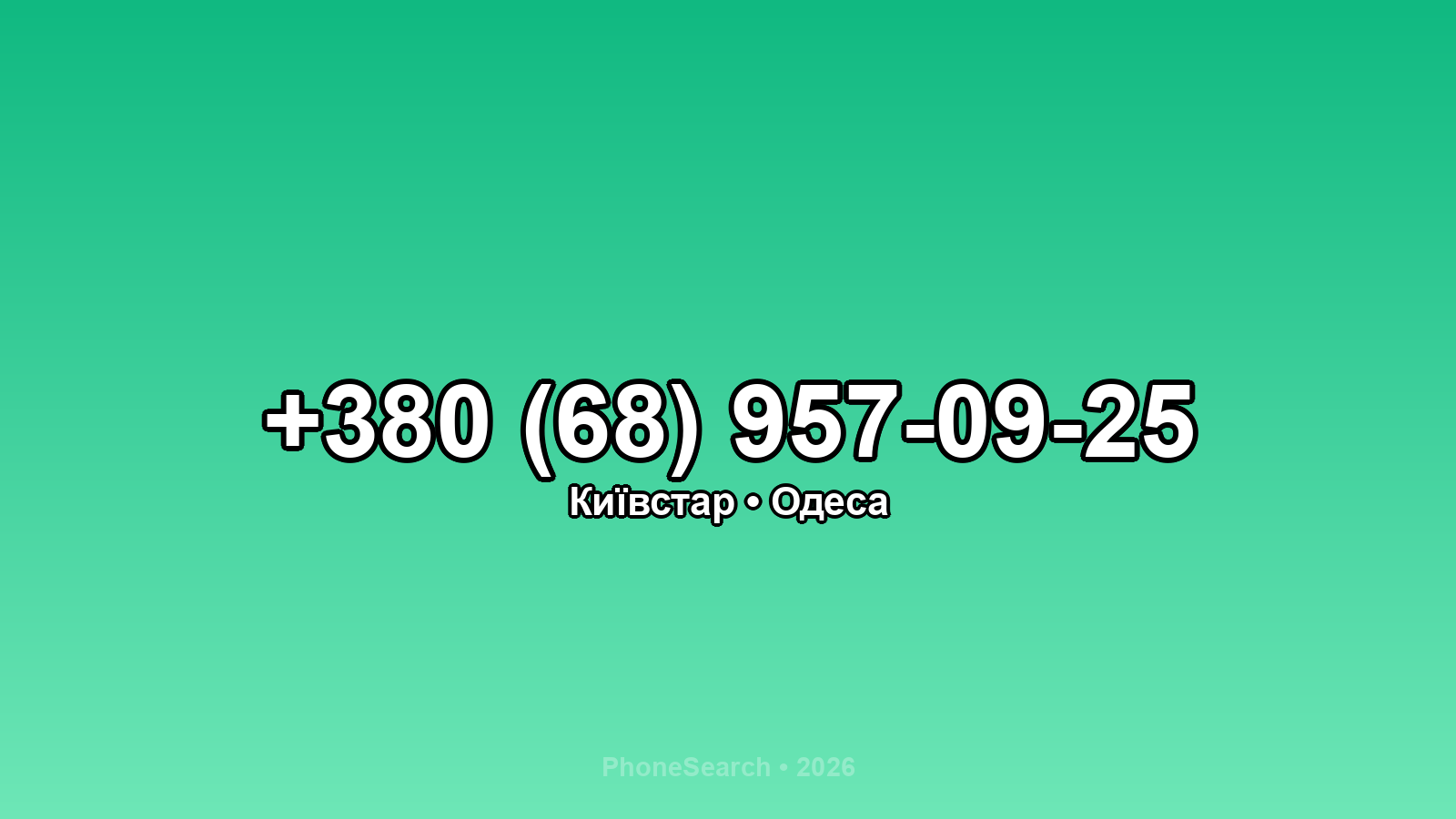 Номер +380 (68) 957-09-25 - вариант 2