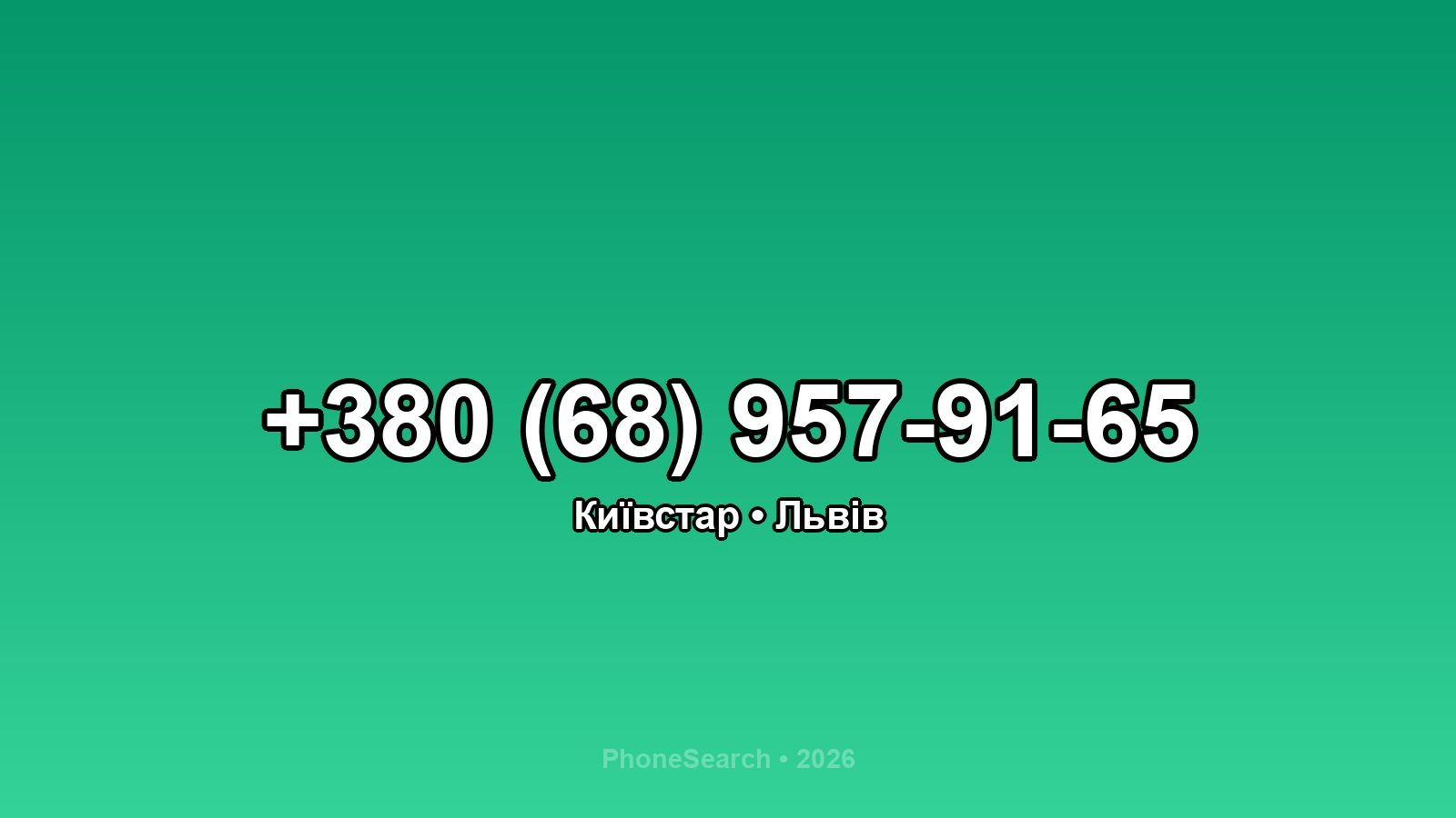 Номер +380 (68) 957-91-65 - вариант 1