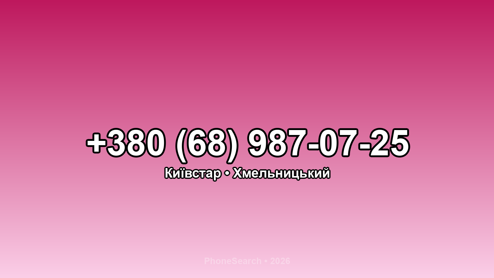 Номер +380 (68) 987-07-25 - вариант 1