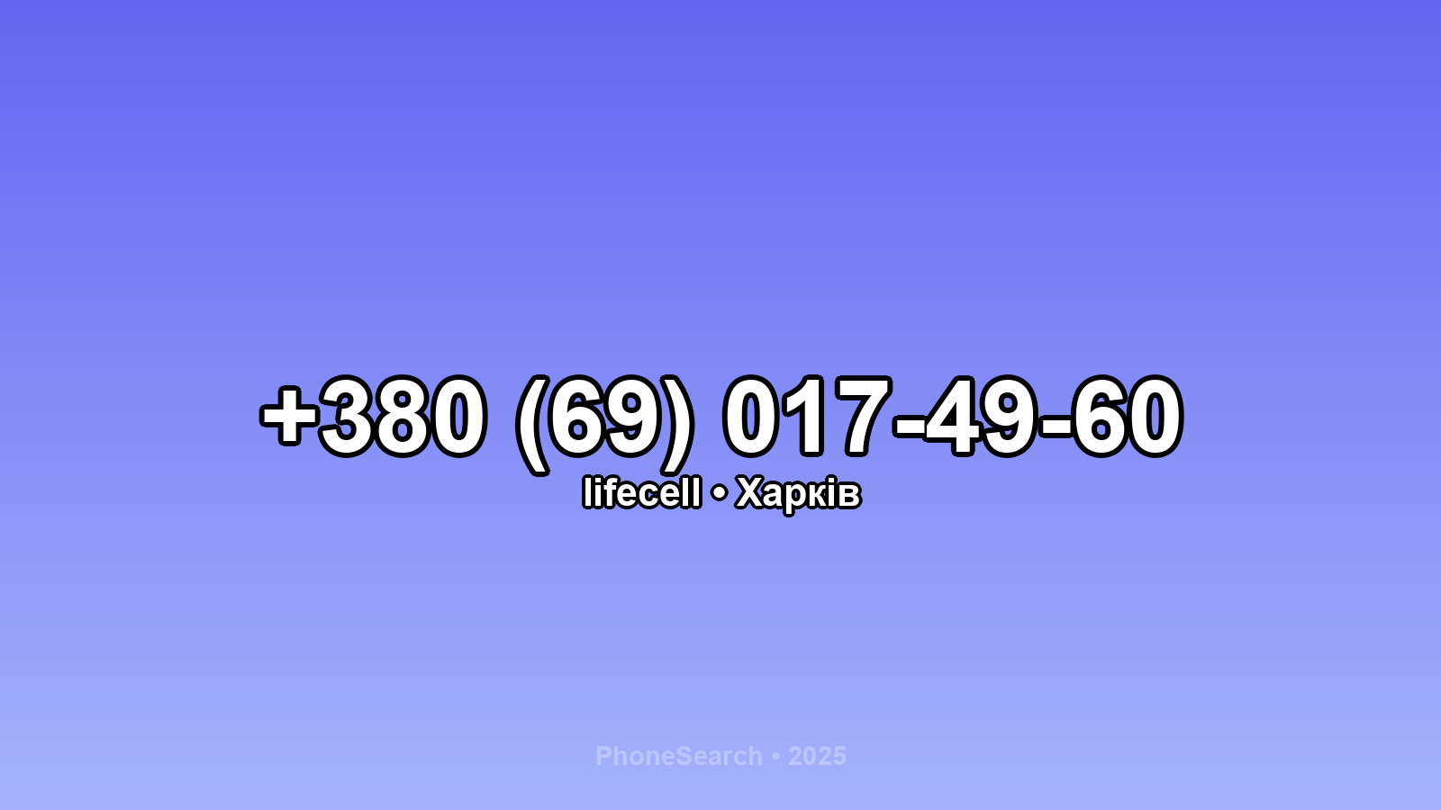 Номер +380 (69) 017-49-60 - вариант 1