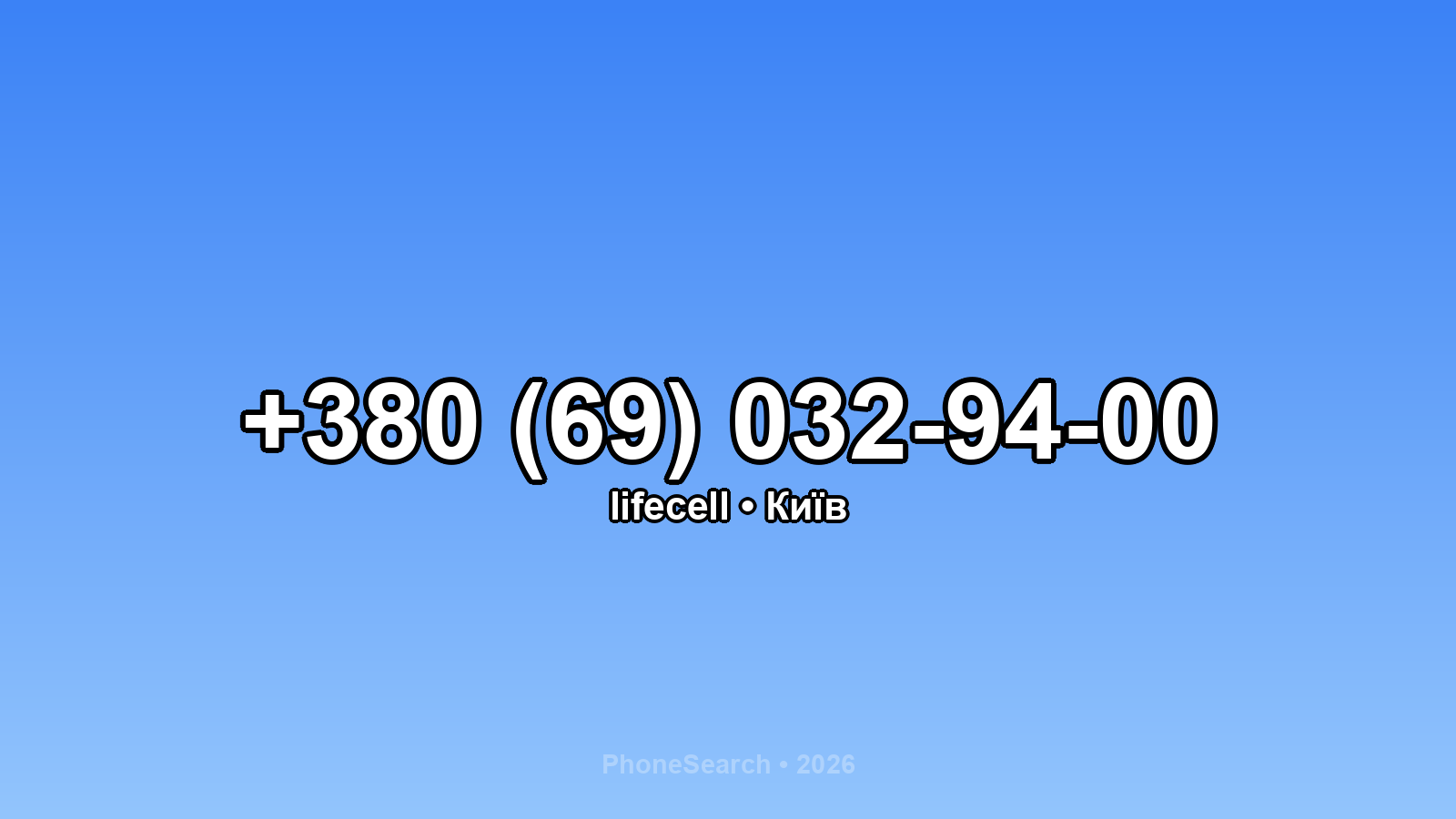 Номер +380 (69) 032-94-00 - вариант 1