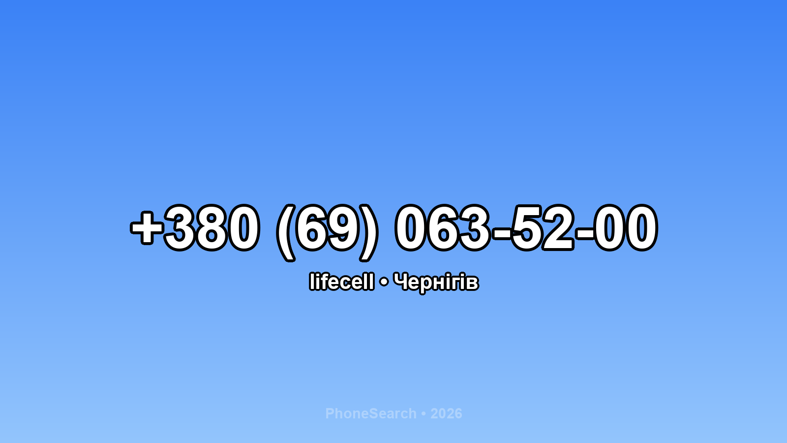 Номер +380 (69) 063-52-00 - вариант 1