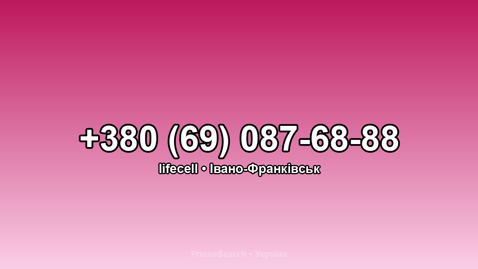 Номер +380 (69) 087-68-88 - вариант 2