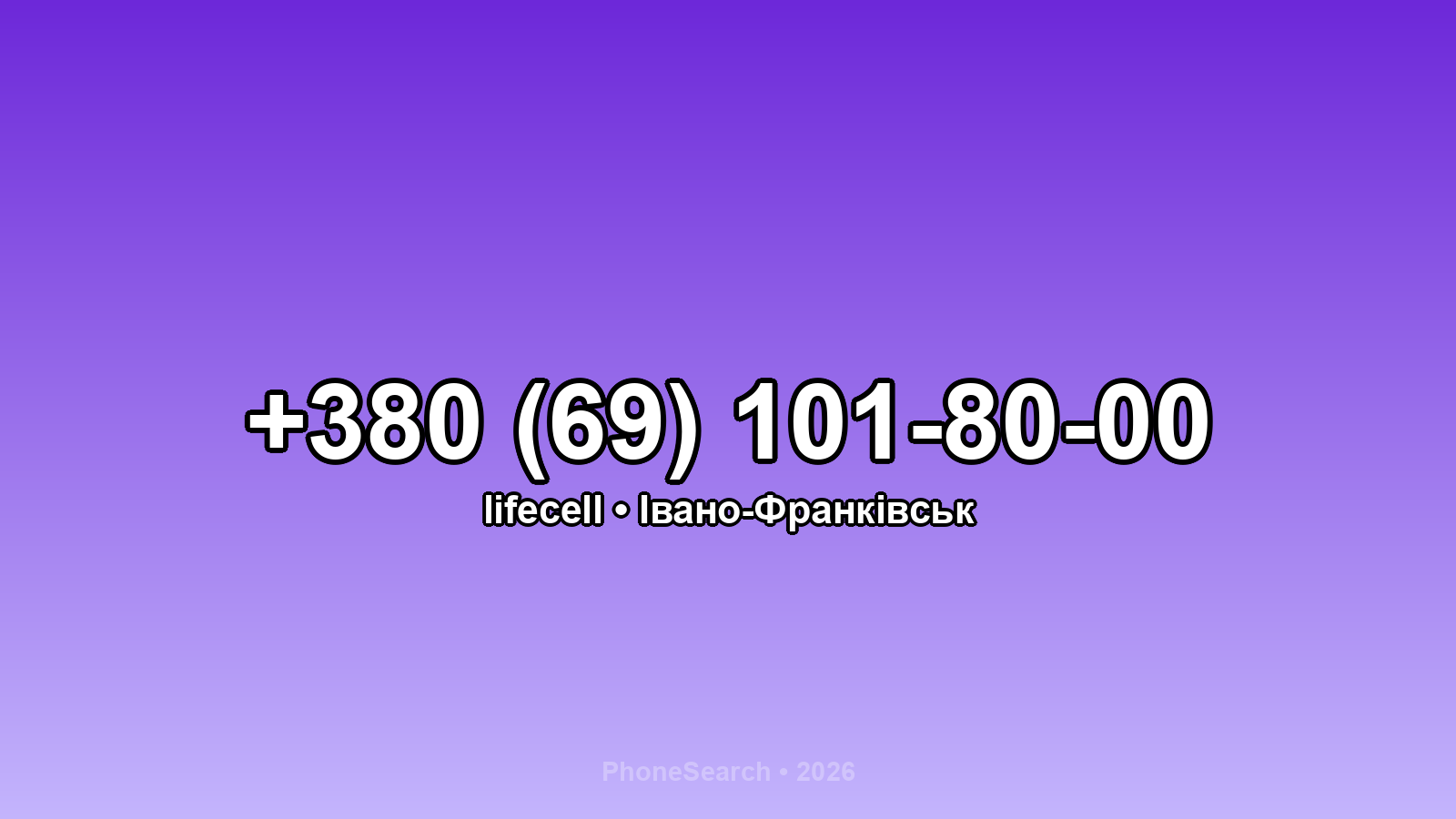 Номер +380 (69) 101-80-00 - вариант 2