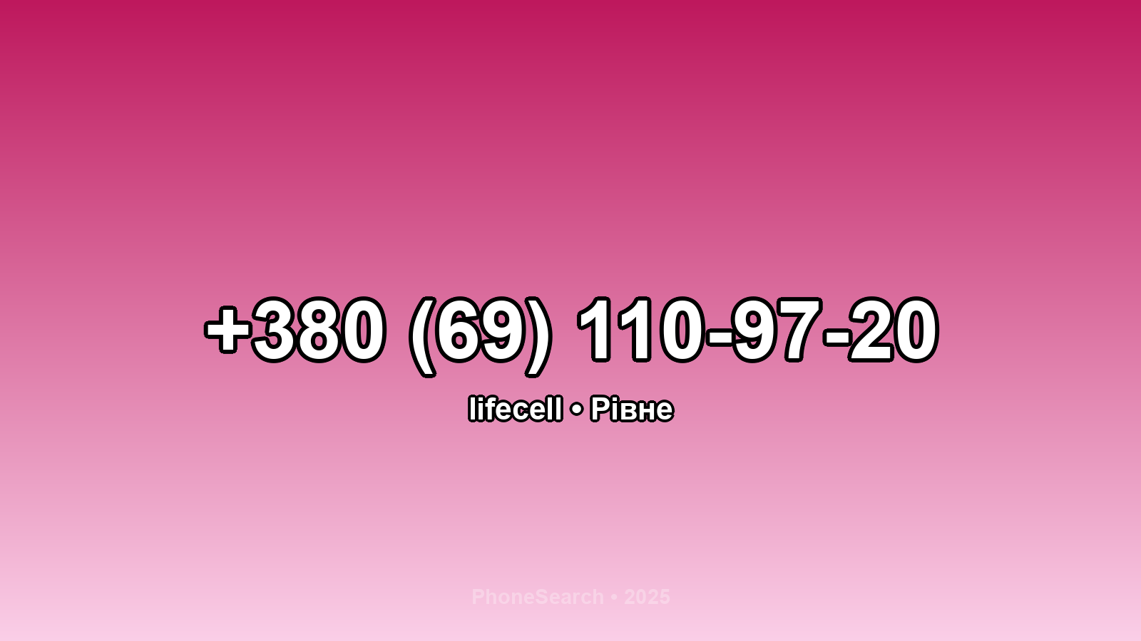 Номер +380 (69) 110-97-20 - вариант 2