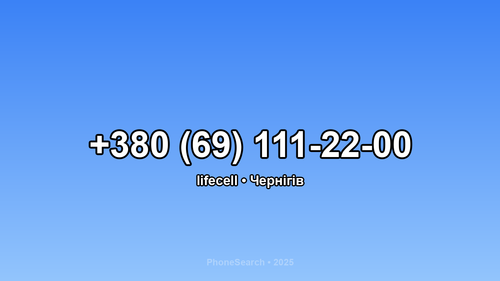 Номер +380 (69) 111-22-00 - вариант 1