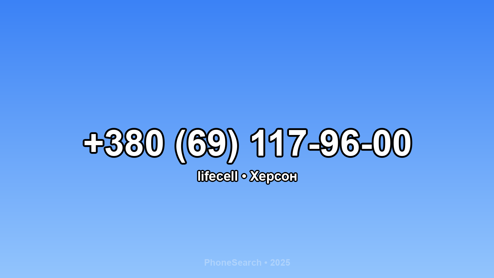 Номер +380 (69) 117-96-00 - вариант 1