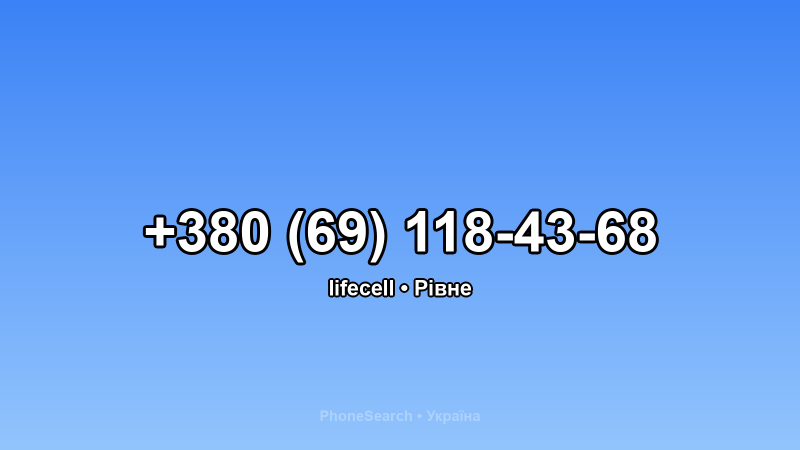 Номер +380 (69) 118-43-68 - вариант 1
