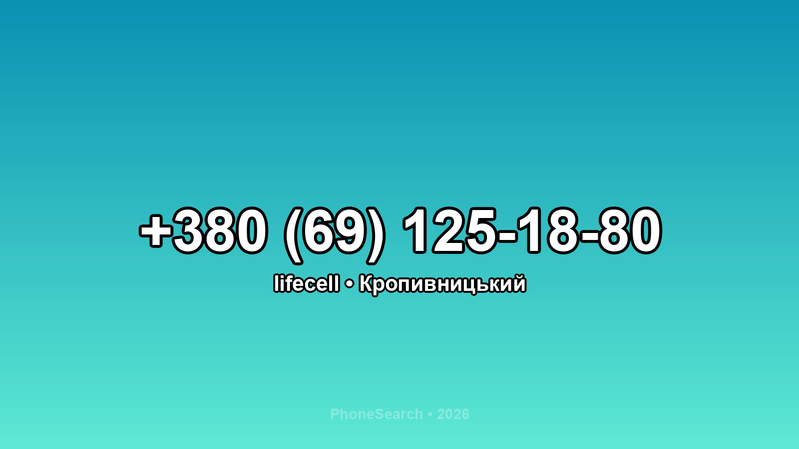 Номер +380 (69) 125-18-80 - вариант 1