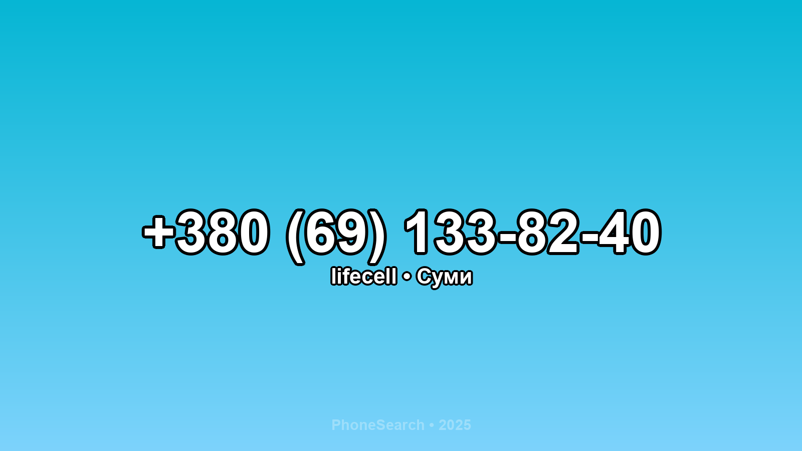 Номер +380 (69) 133-82-40 - вариант 2