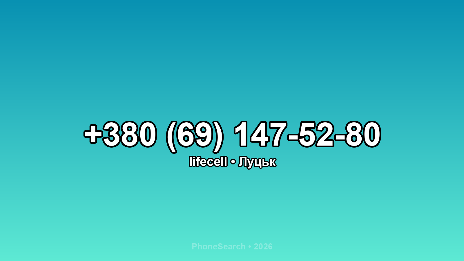 Номер +380 (69) 147-52-80 - вариант 1