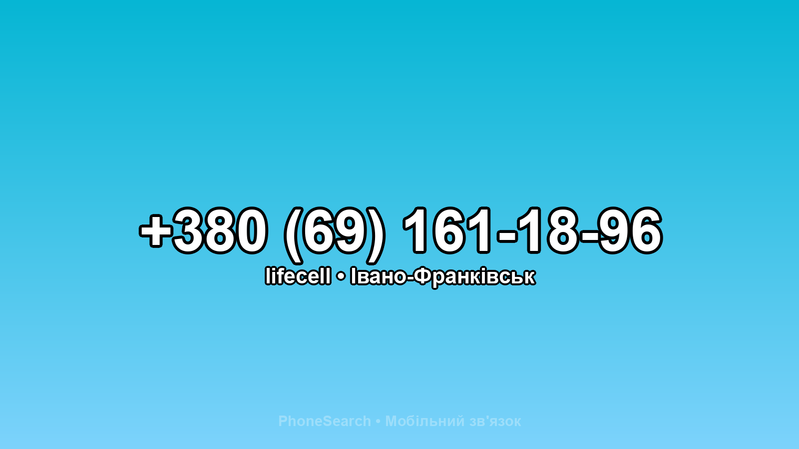 Номер +380 (69) 161-18-96 - вариант 1