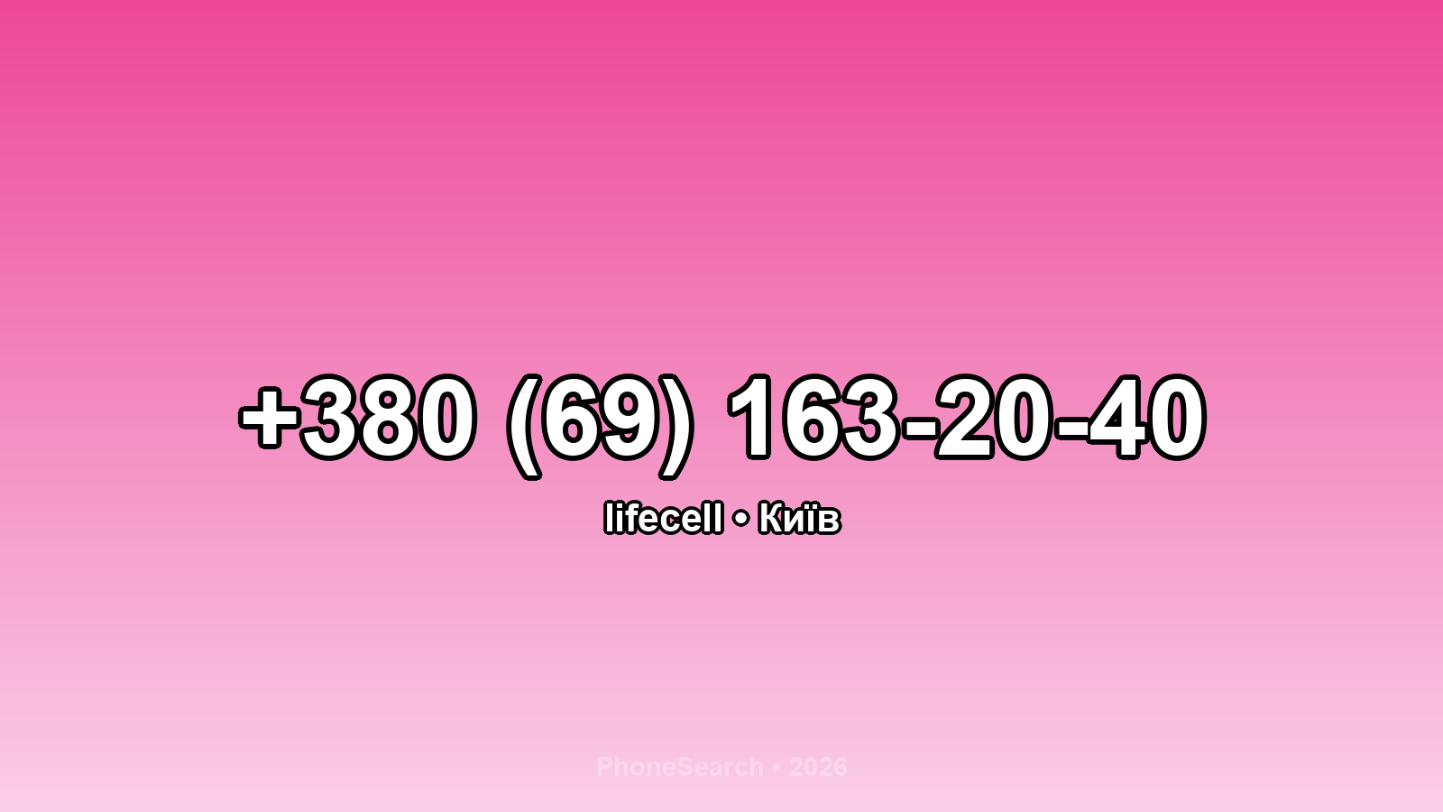 Номер +380 (69) 163-20-40 - вариант 1