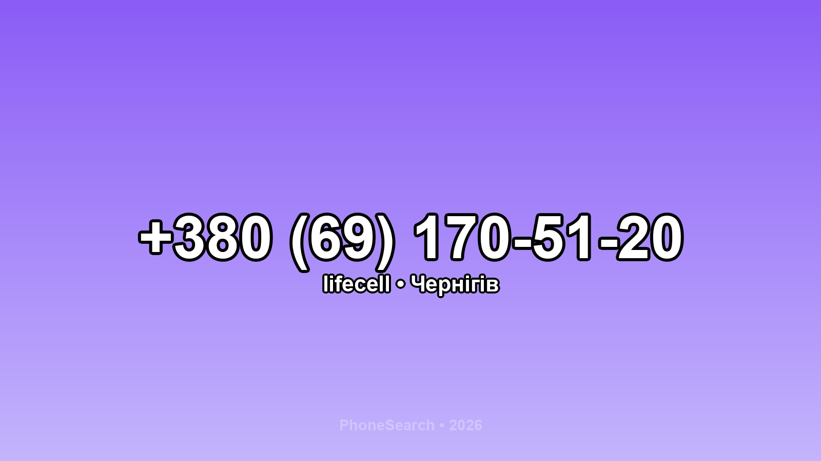 Номер +380 (69) 170-51-20 - вариант 1
