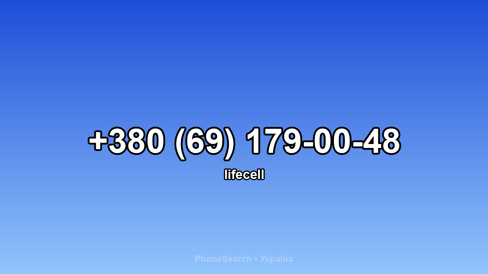 Номер +380 (69) 179-00-48 - вариант 2