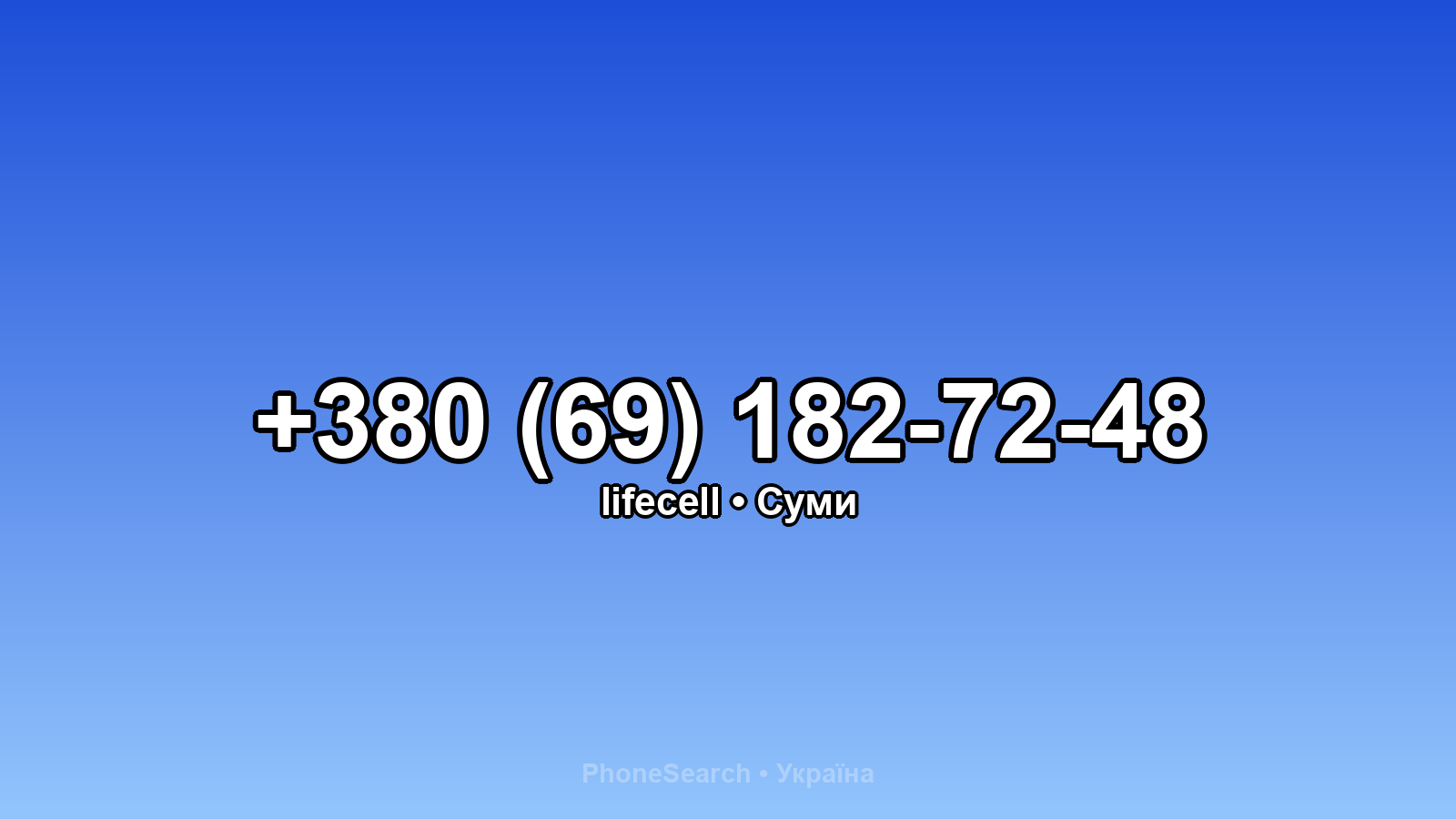 Номер +380 (69) 182-72-48 - вариант 2