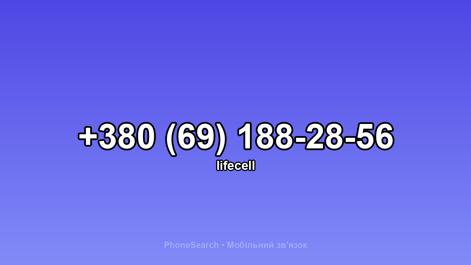 Номер +380 (69) 188-28-56 - вариант 2