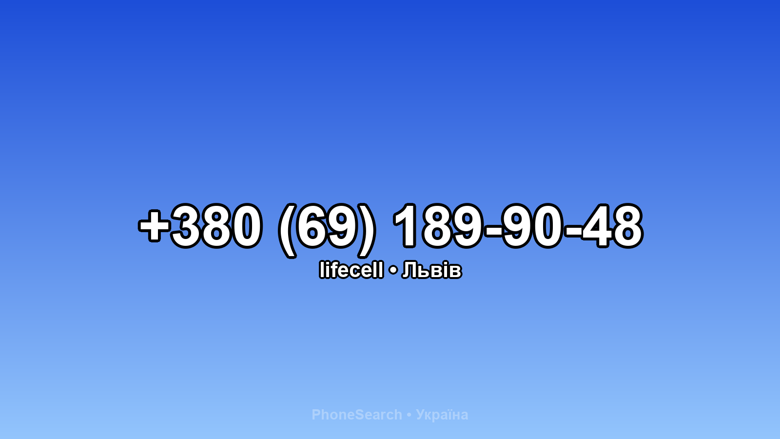 Номер +380 (69) 189-90-48 - вариант 2