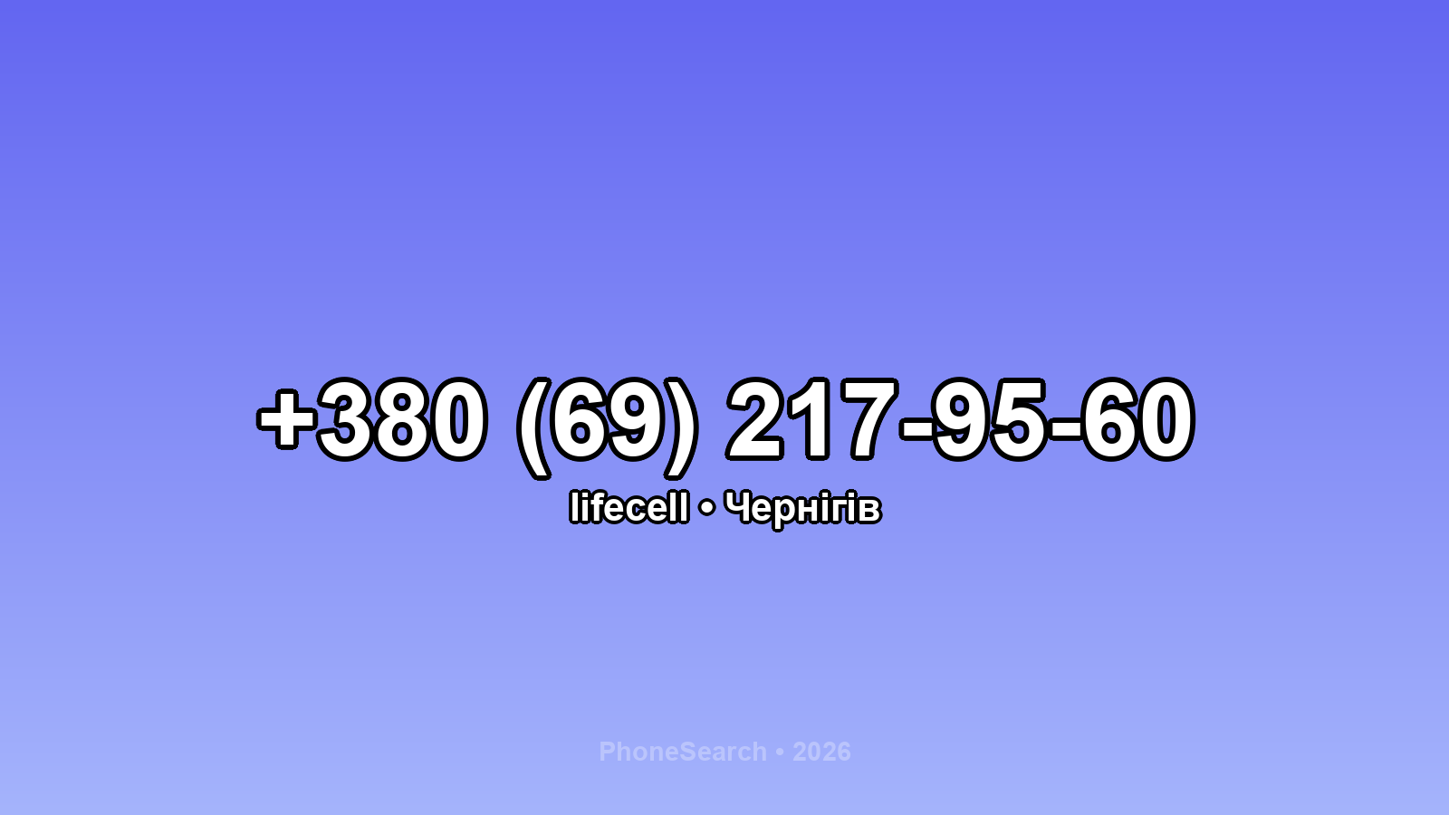 Номер +380 (69) 217-95-60 - вариант 1