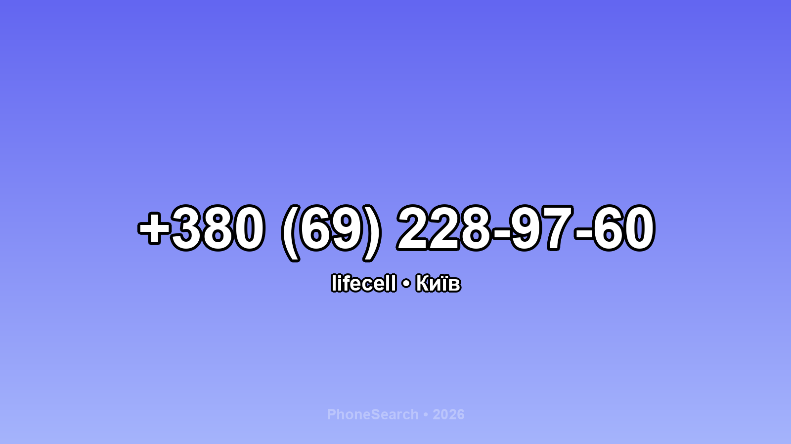 Номер +380 (69) 228-97-60 - вариант 1