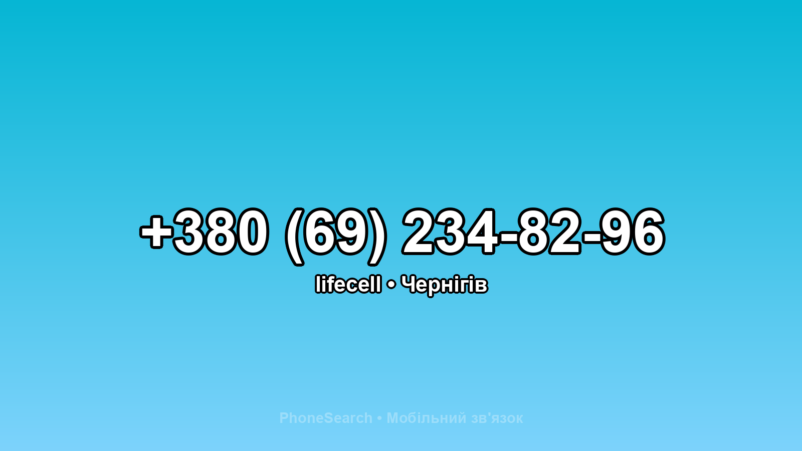 Номер +380 (69) 234-82-96 - вариант 1