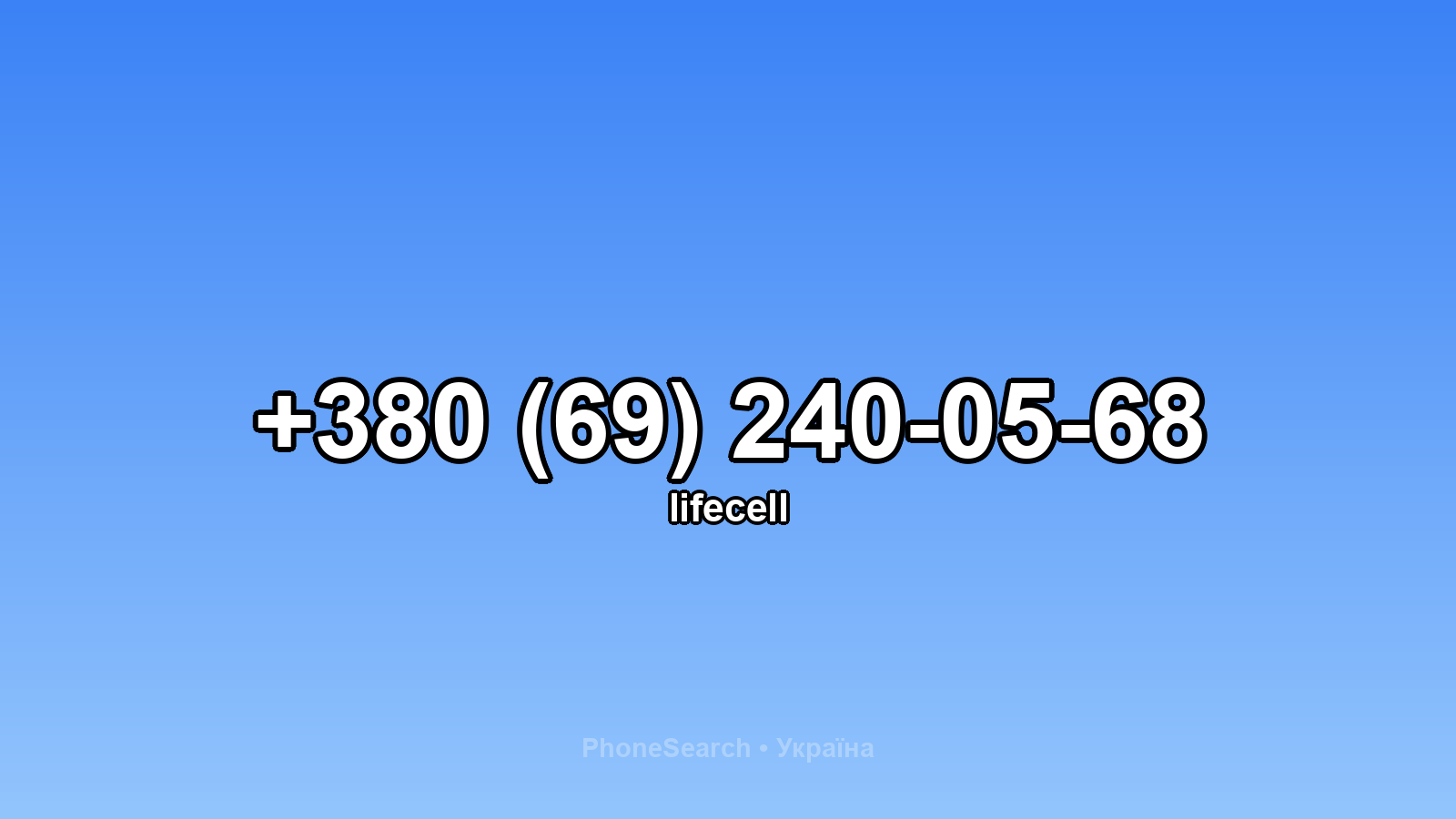 Номер +380 (69) 240-05-68 - вариант 1