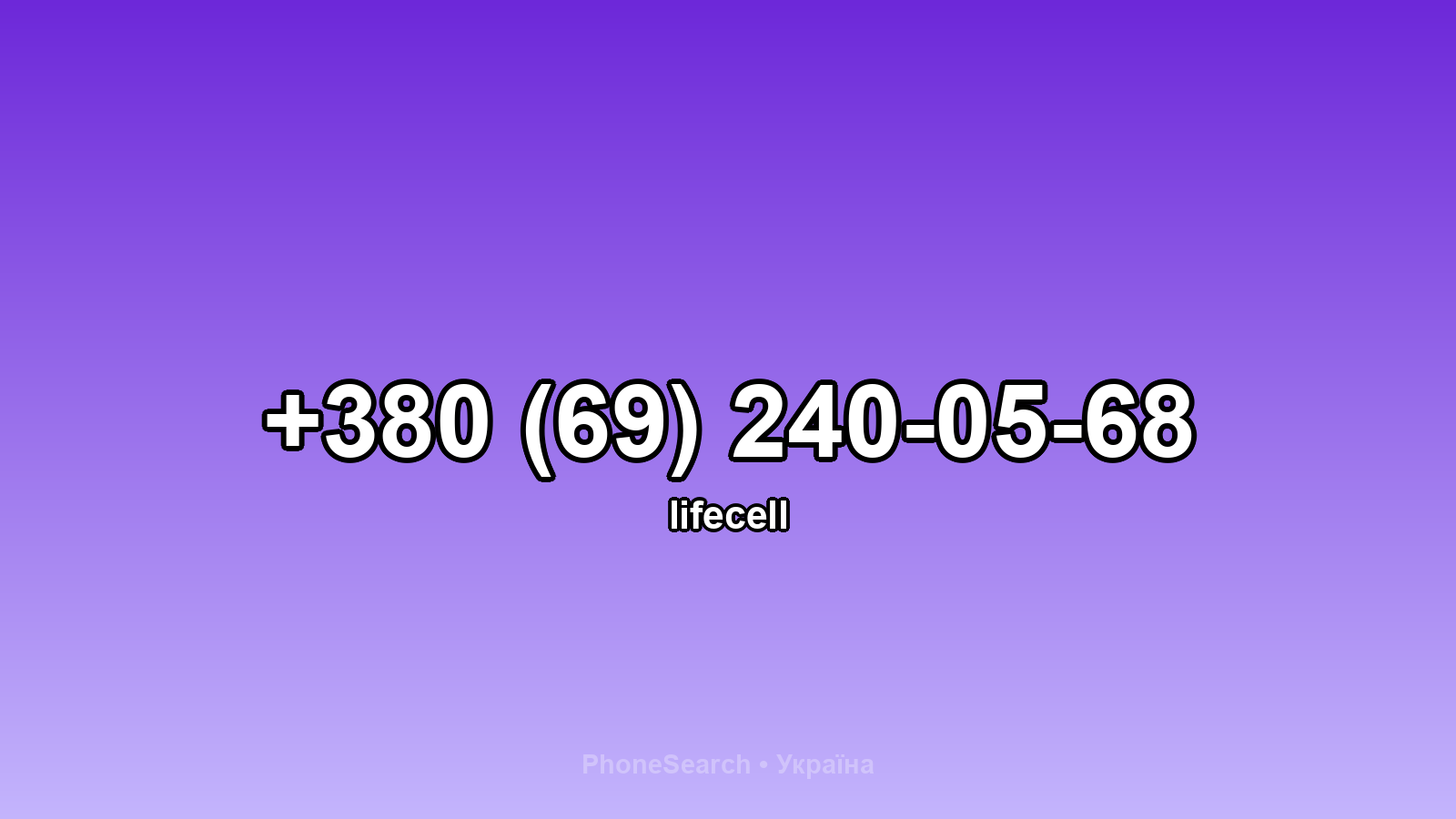 Номер +380 (69) 240-05-68 - вариант 2