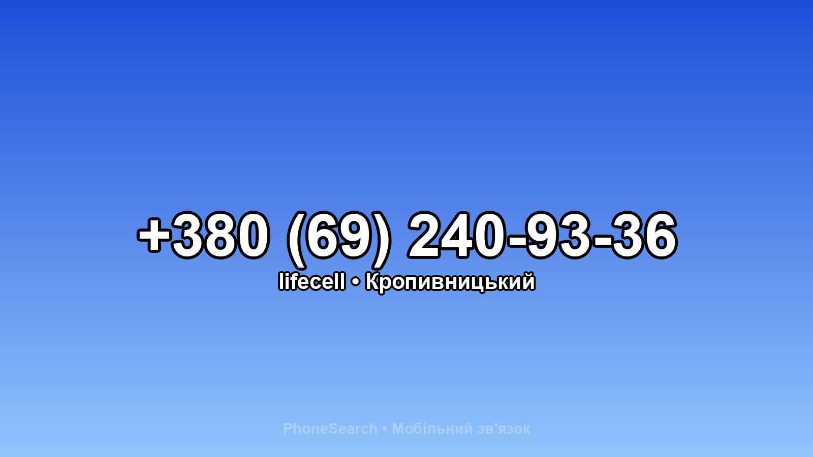 Номер +380 (69) 240-93-36 - вариант 1