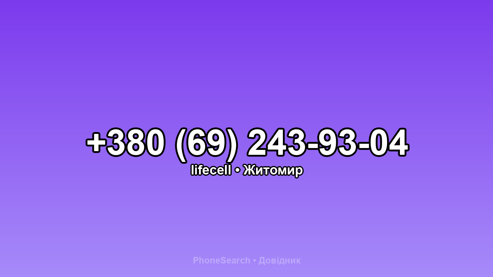Номер +380 (69) 243-93-04 - вариант 1
