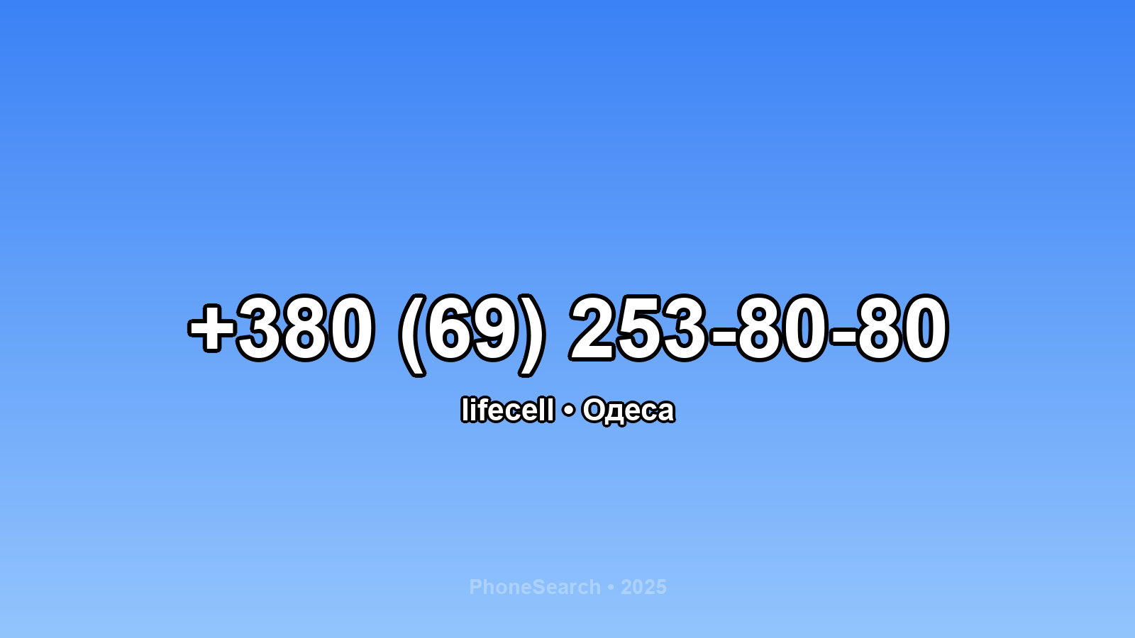 Номер +380 (69) 253-80-80 - вариант 2