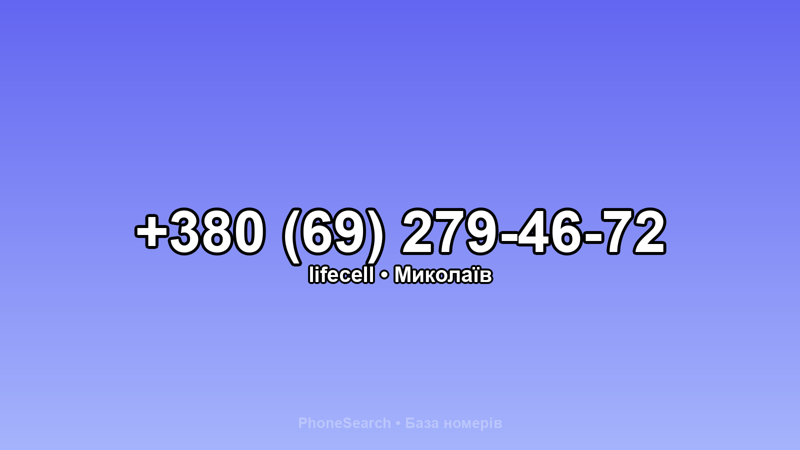 Номер +380 (69) 279-46-72 - вариант 2