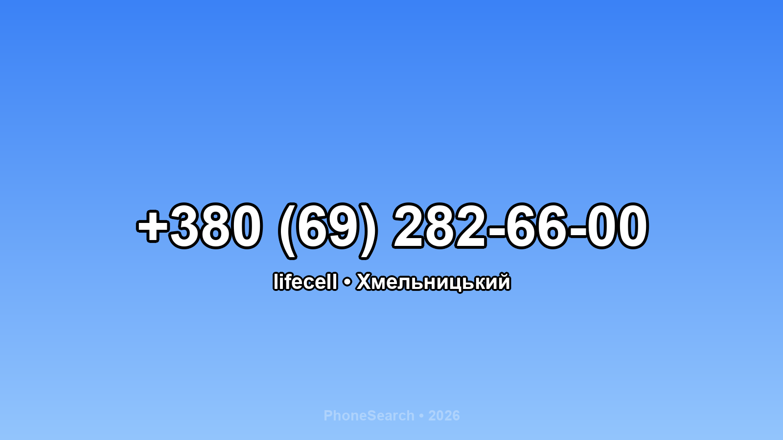 Номер +380 (69) 282-66-00 - вариант 1