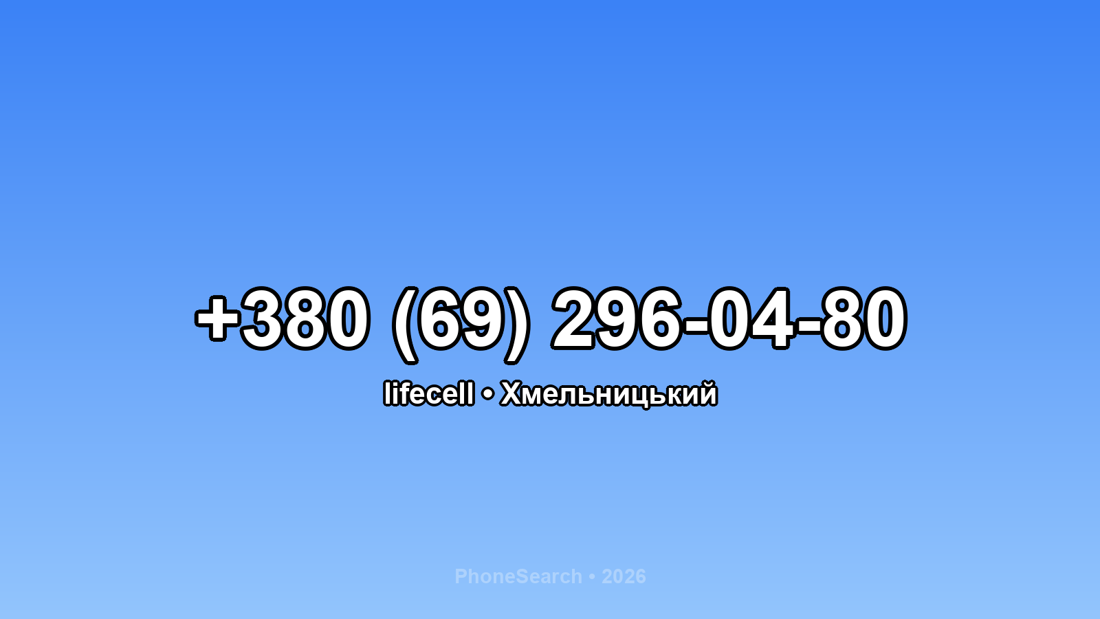Номер +380 (69) 296-04-80 - вариант 2